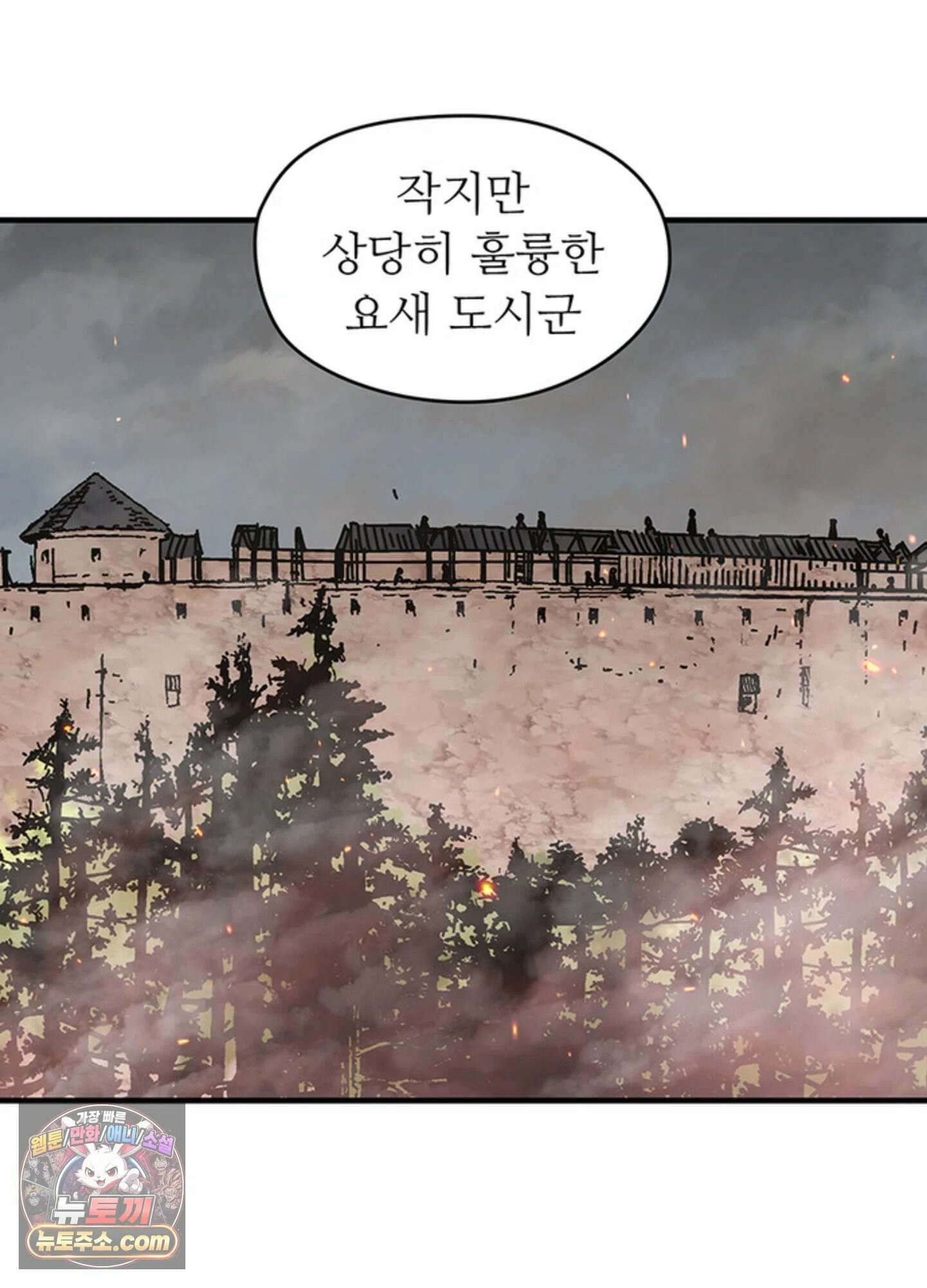 ISSAK 29화 44
