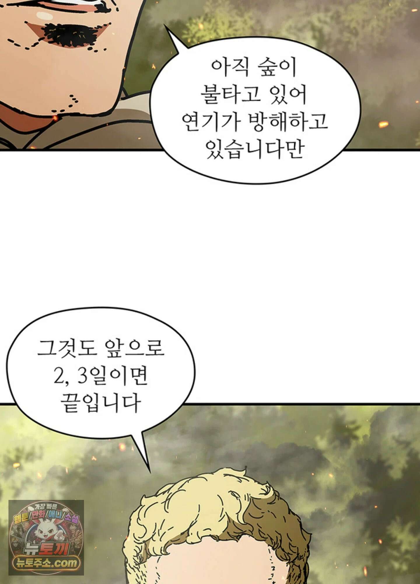 ISSAK 29화 47