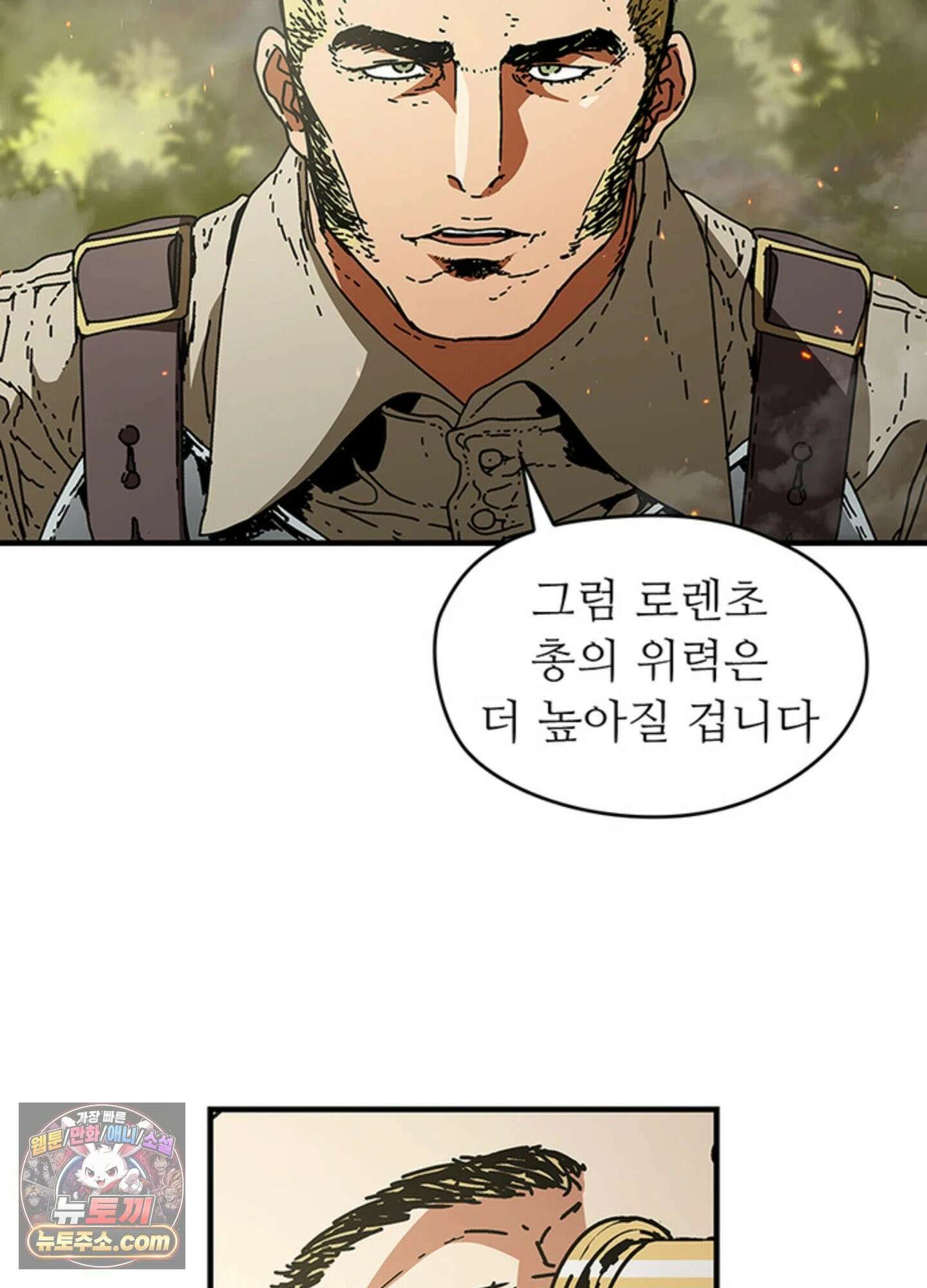 ISSAK 29화 48