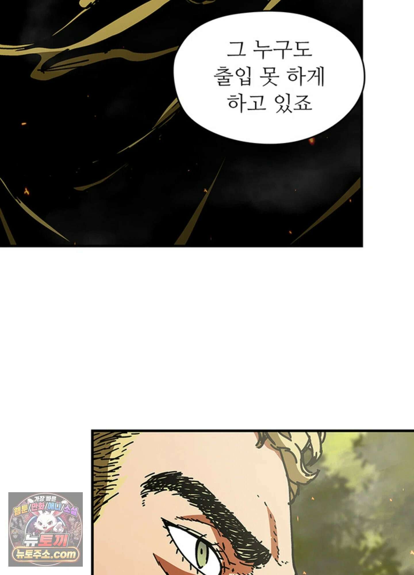 ISSAK 29화 51