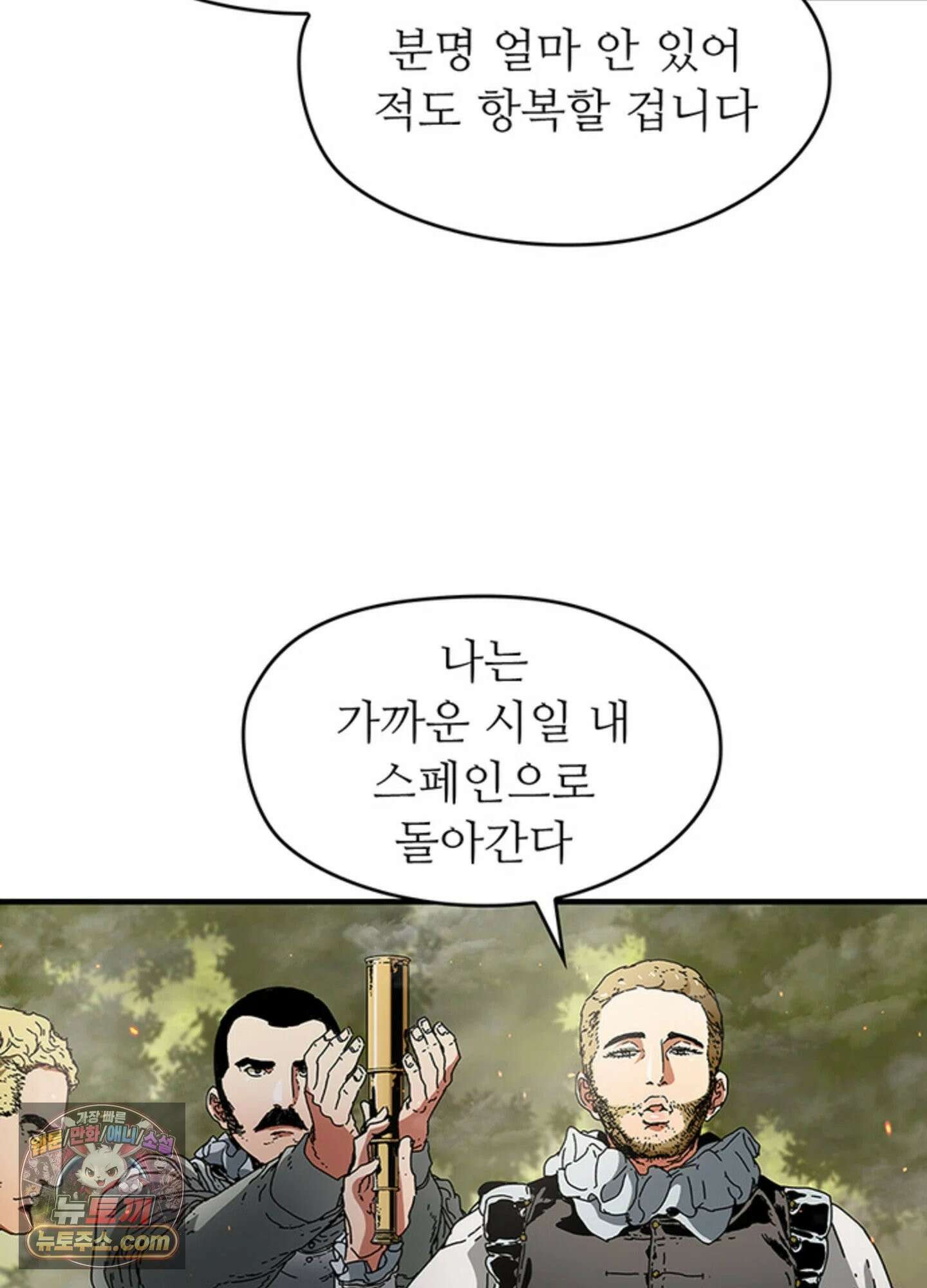 ISSAK 29화 53