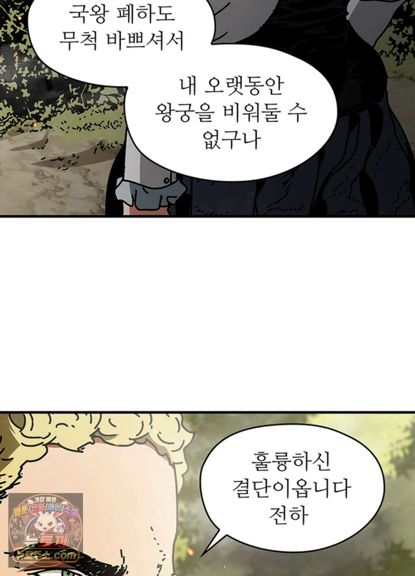 ISSAK 29화 56