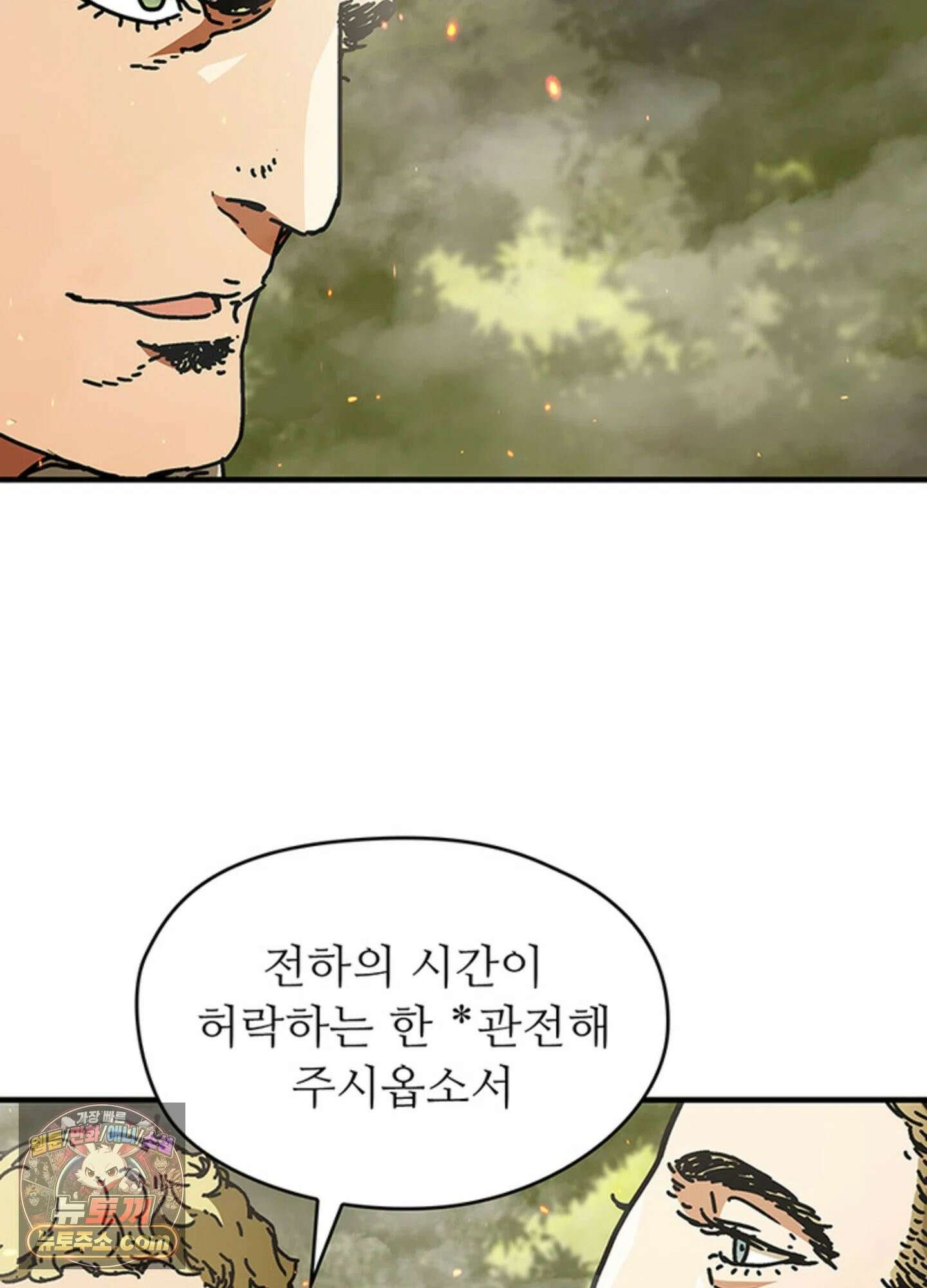 ISSAK 29화 57