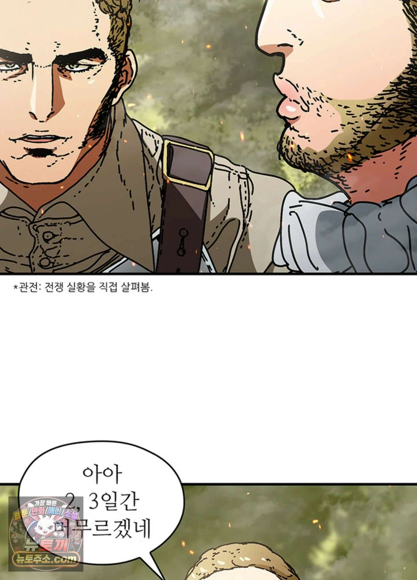 ISSAK 29화 58