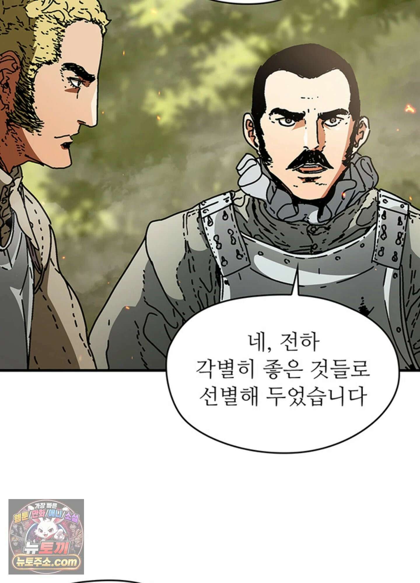 ISSAK 29화 60