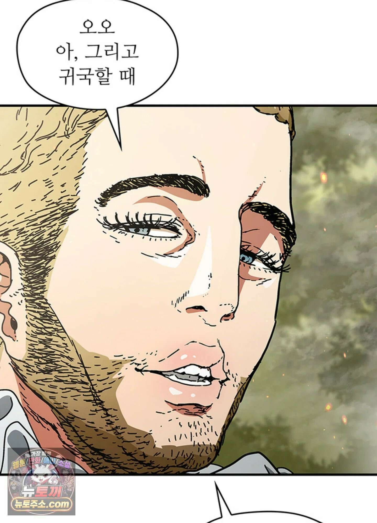 ISSAK 29화 61