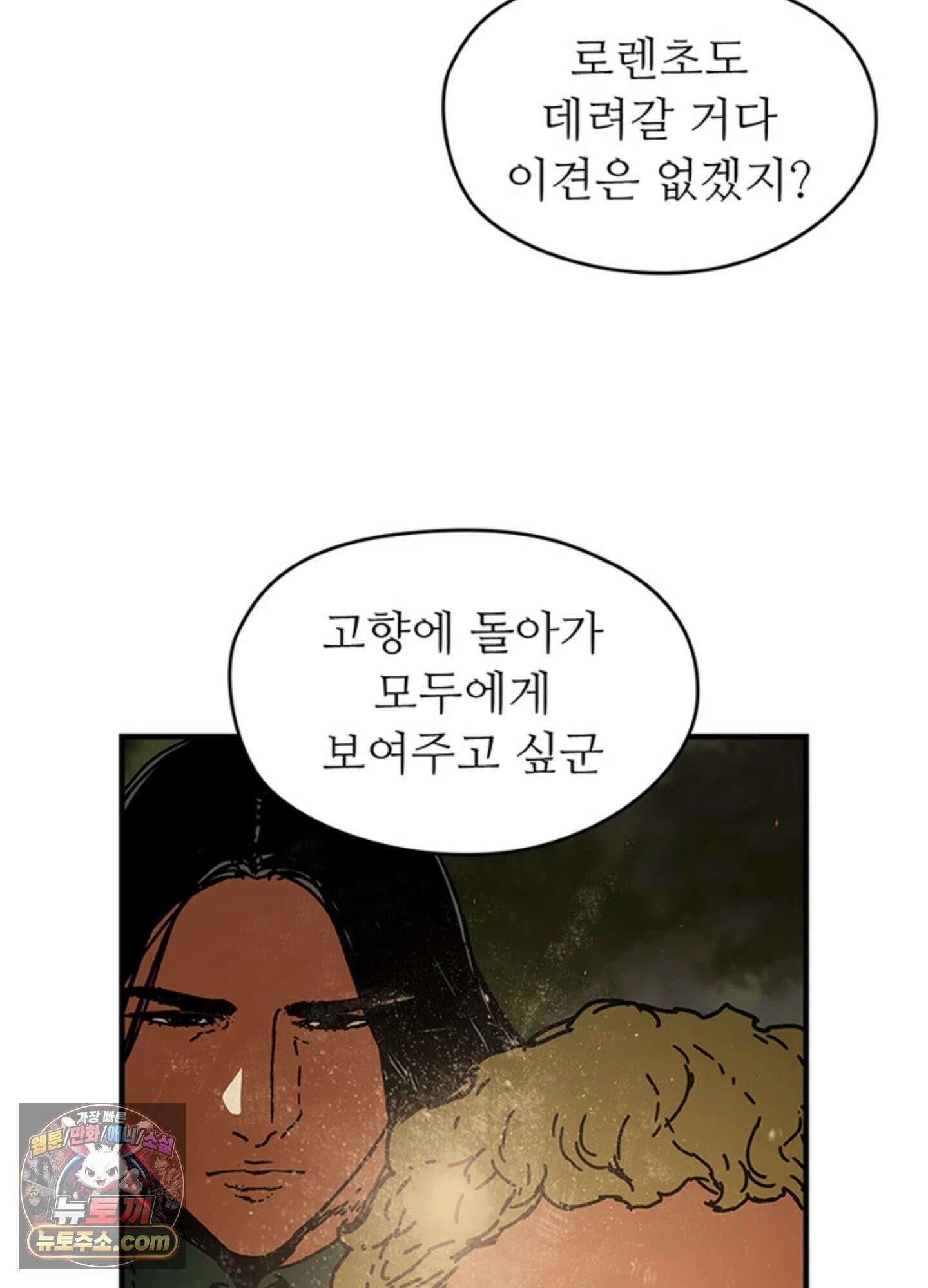 ISSAK 29화 62