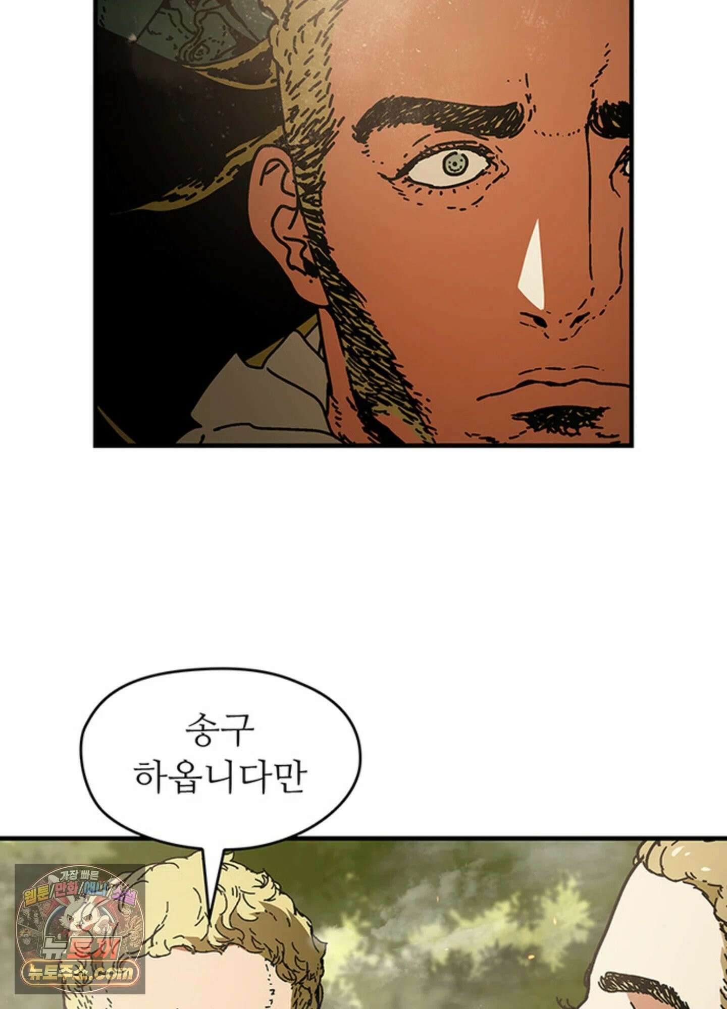 ISSAK 29화 63