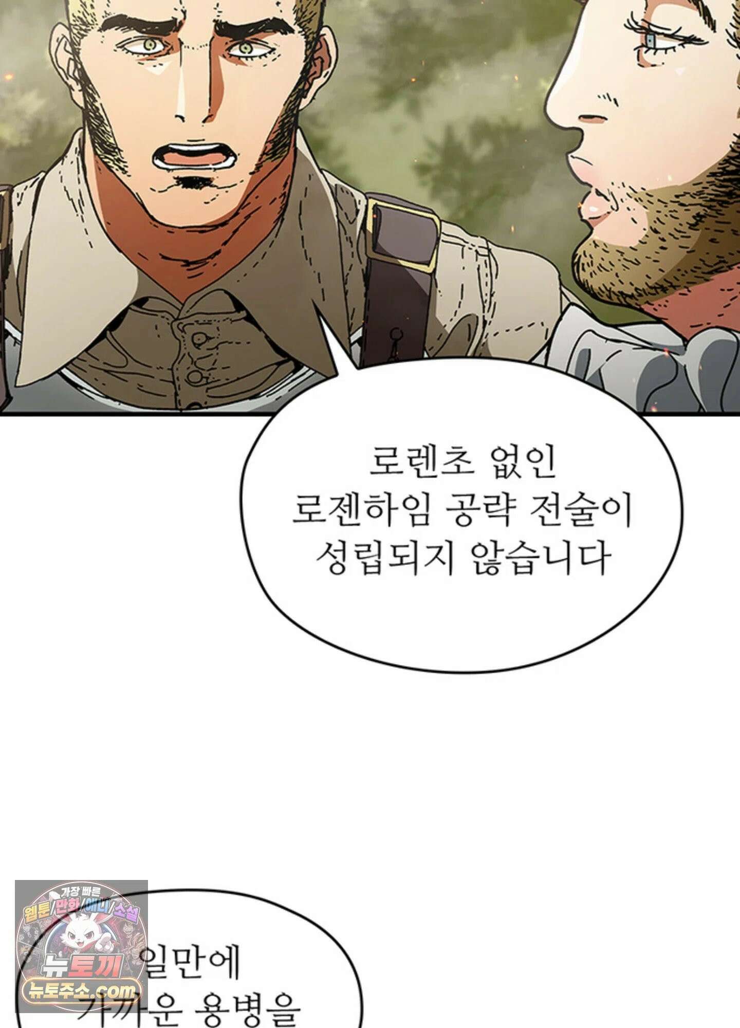 ISSAK 29화 64