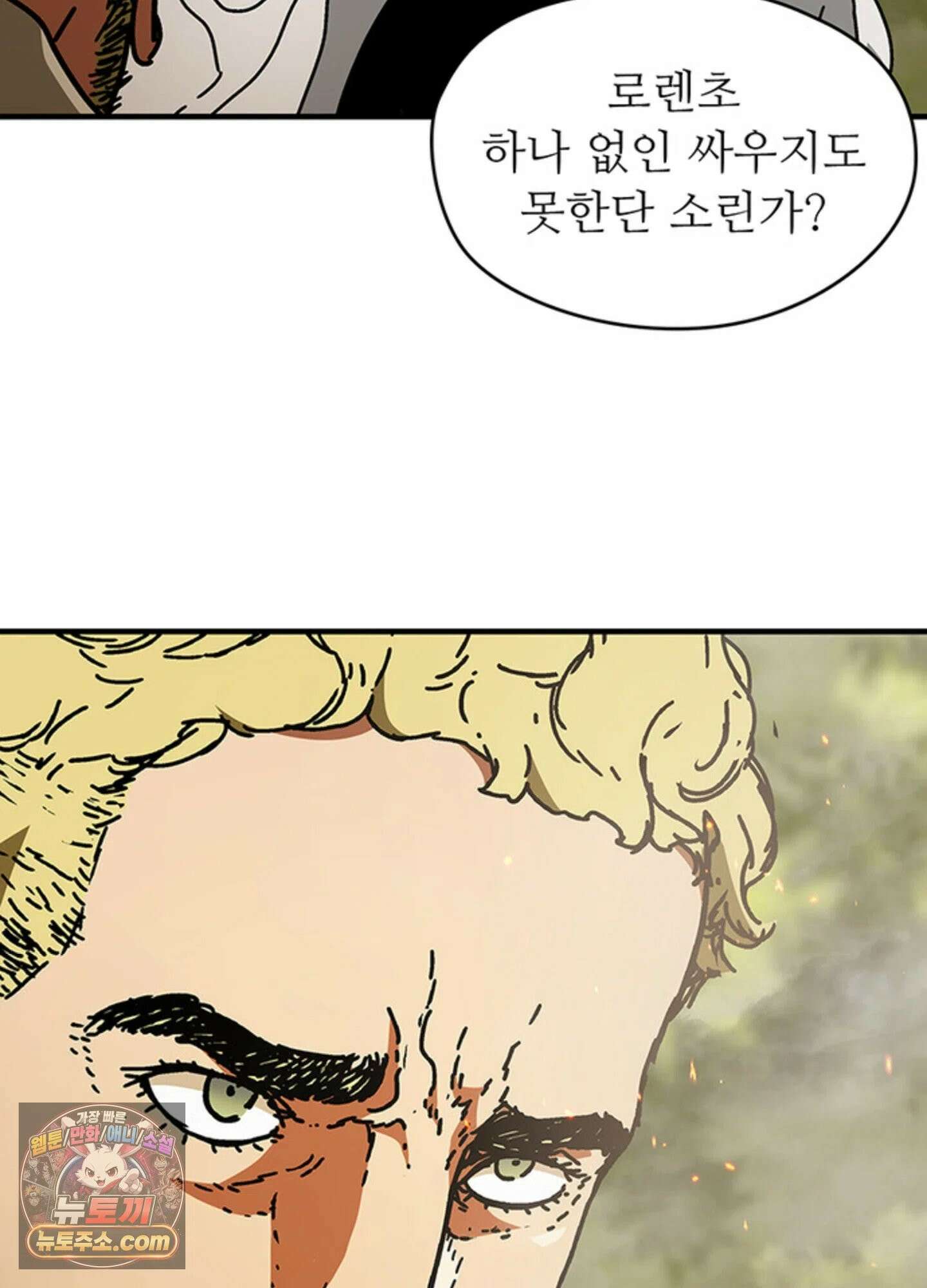 ISSAK 29화 66