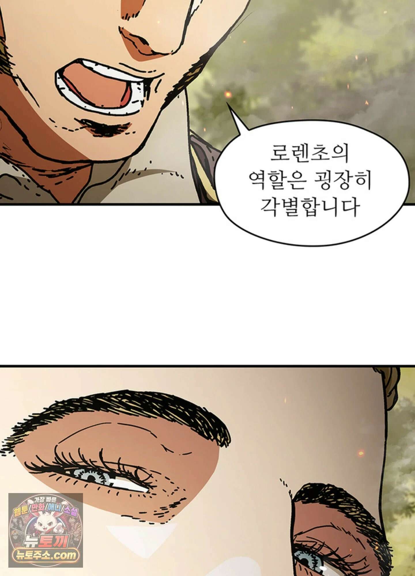 ISSAK 29화 67