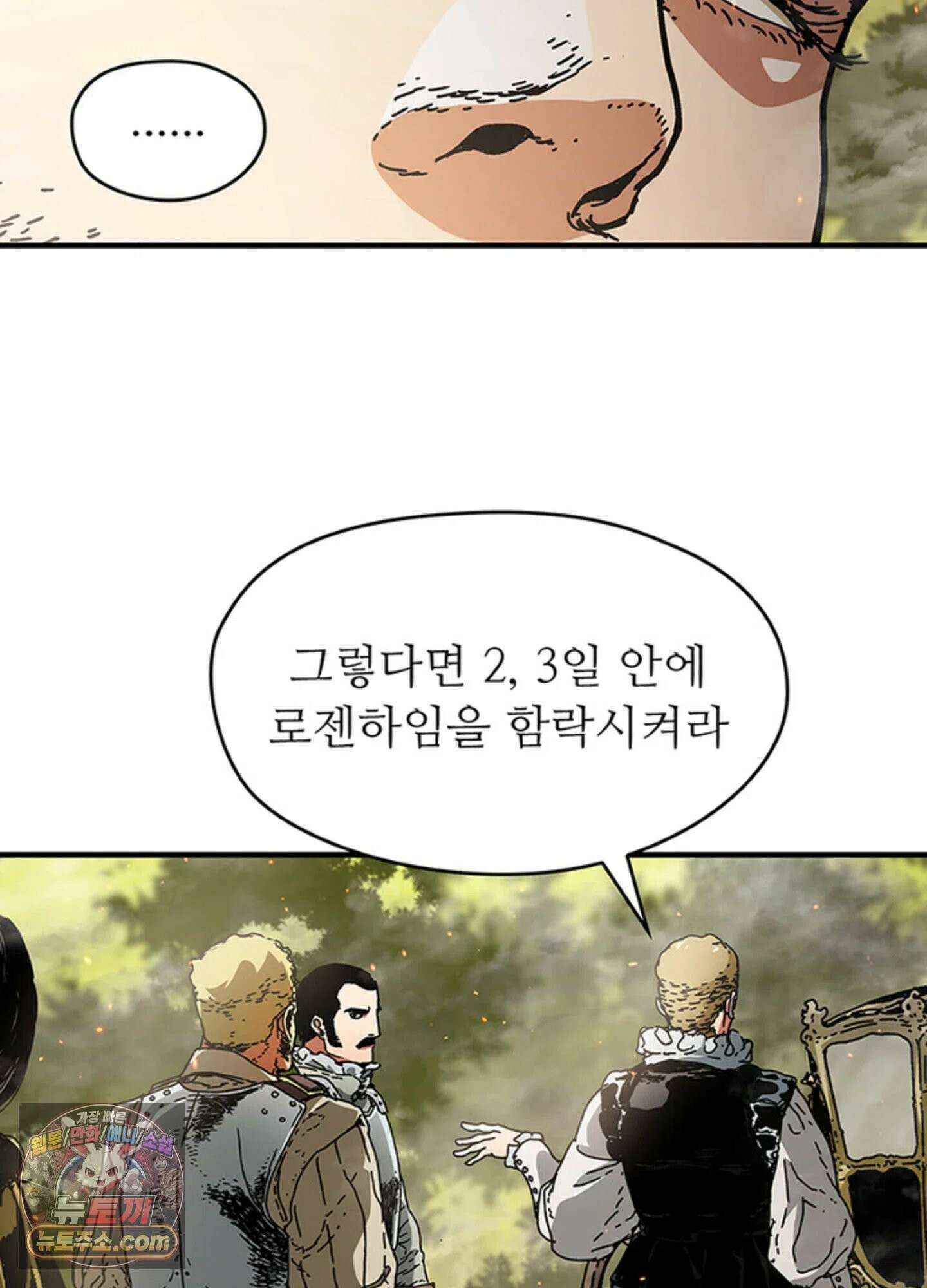 ISSAK 29화 68