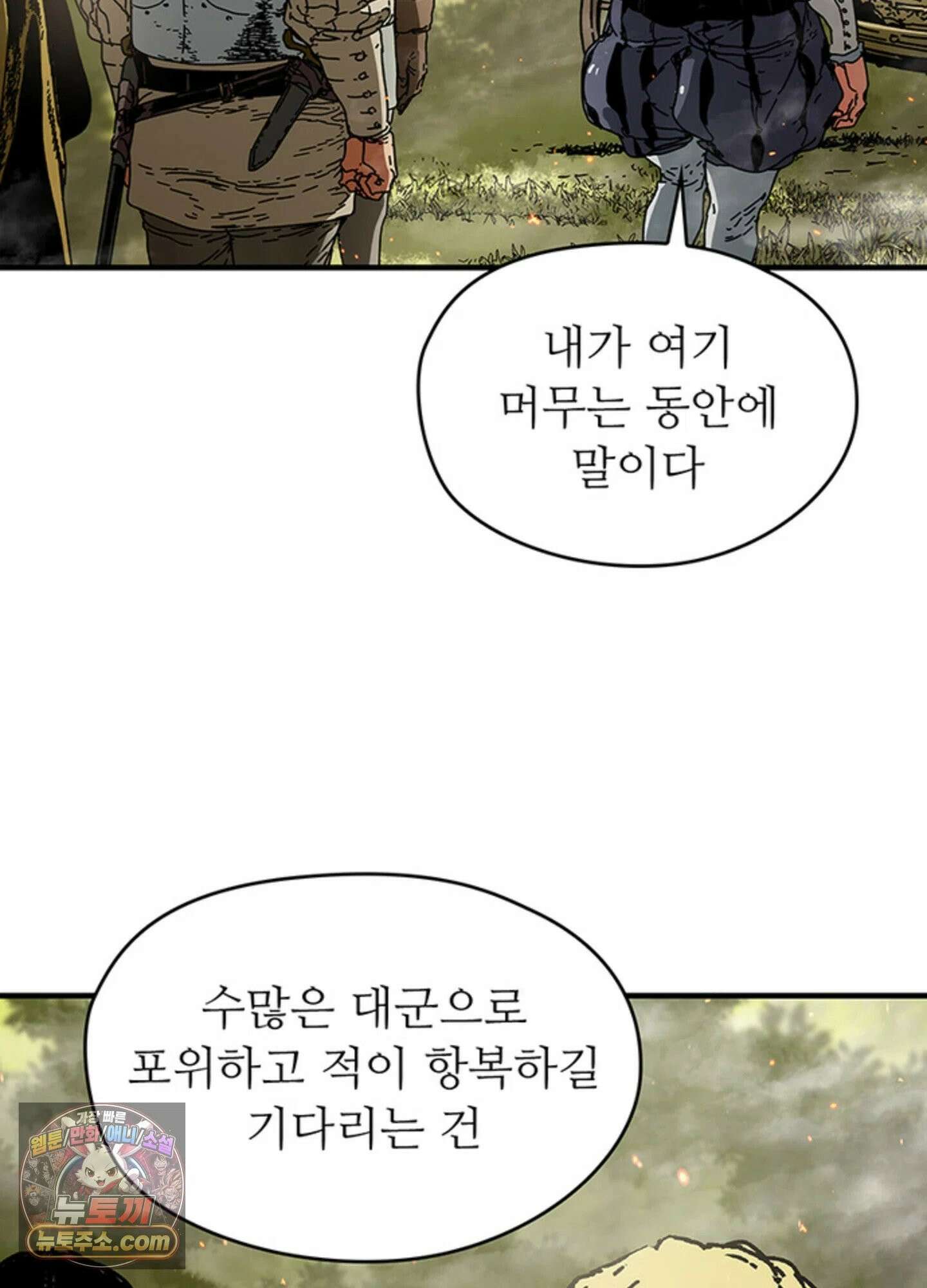 ISSAK 29화 69