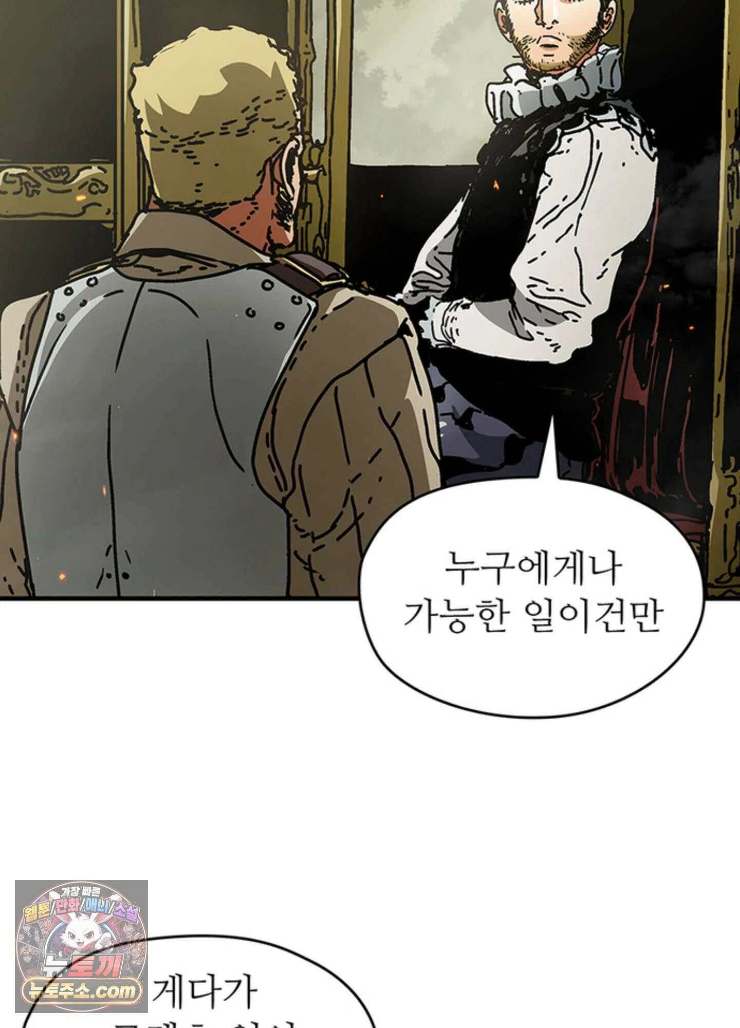 ISSAK 29화 71