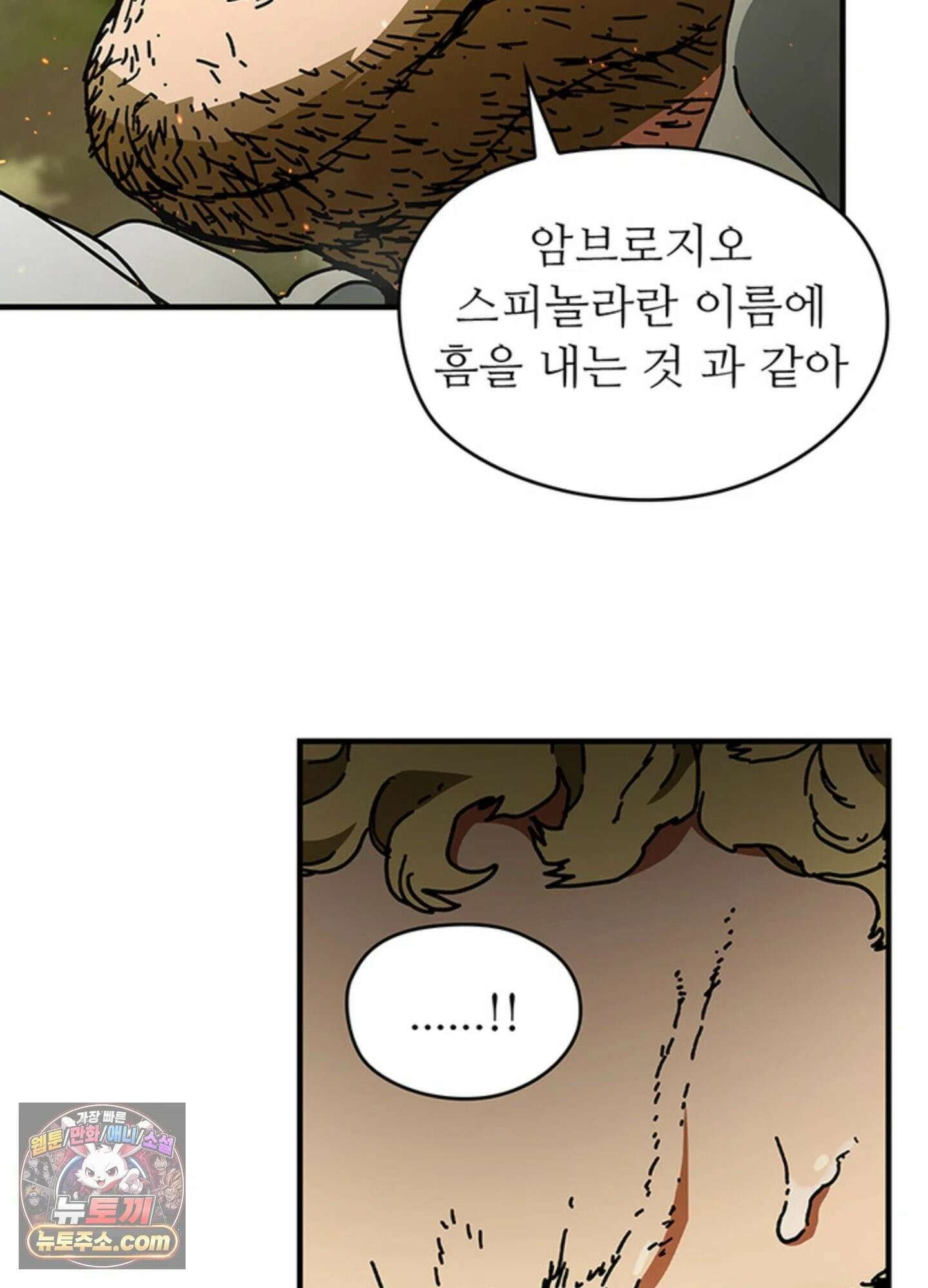 ISSAK 29화 73