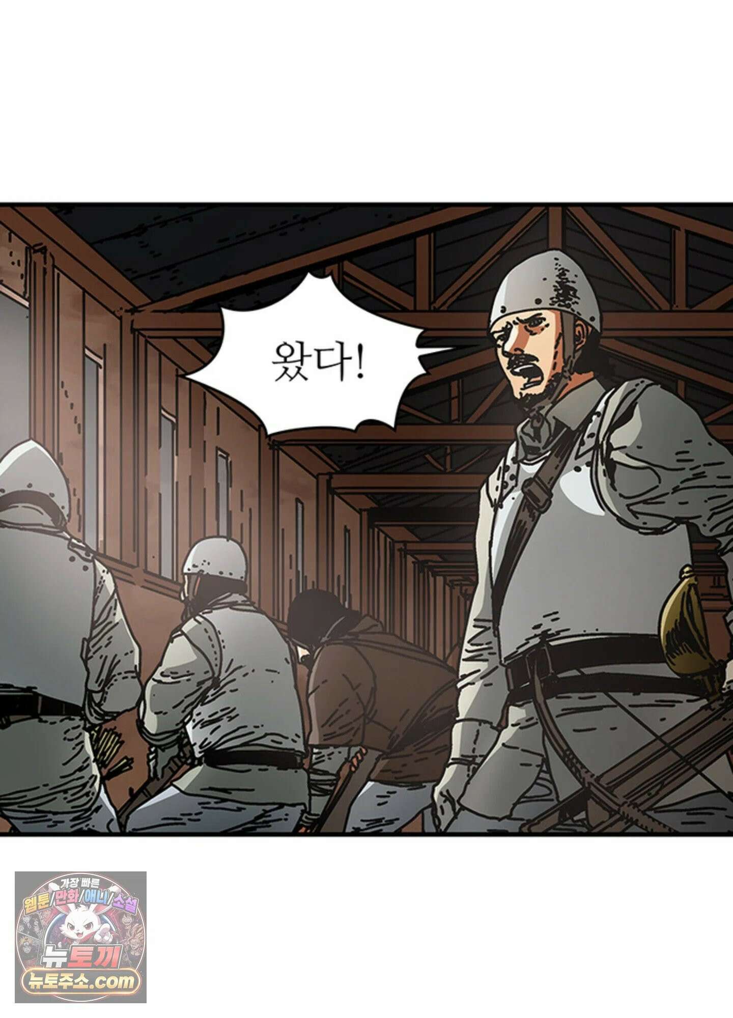 ISSAK 29화 76