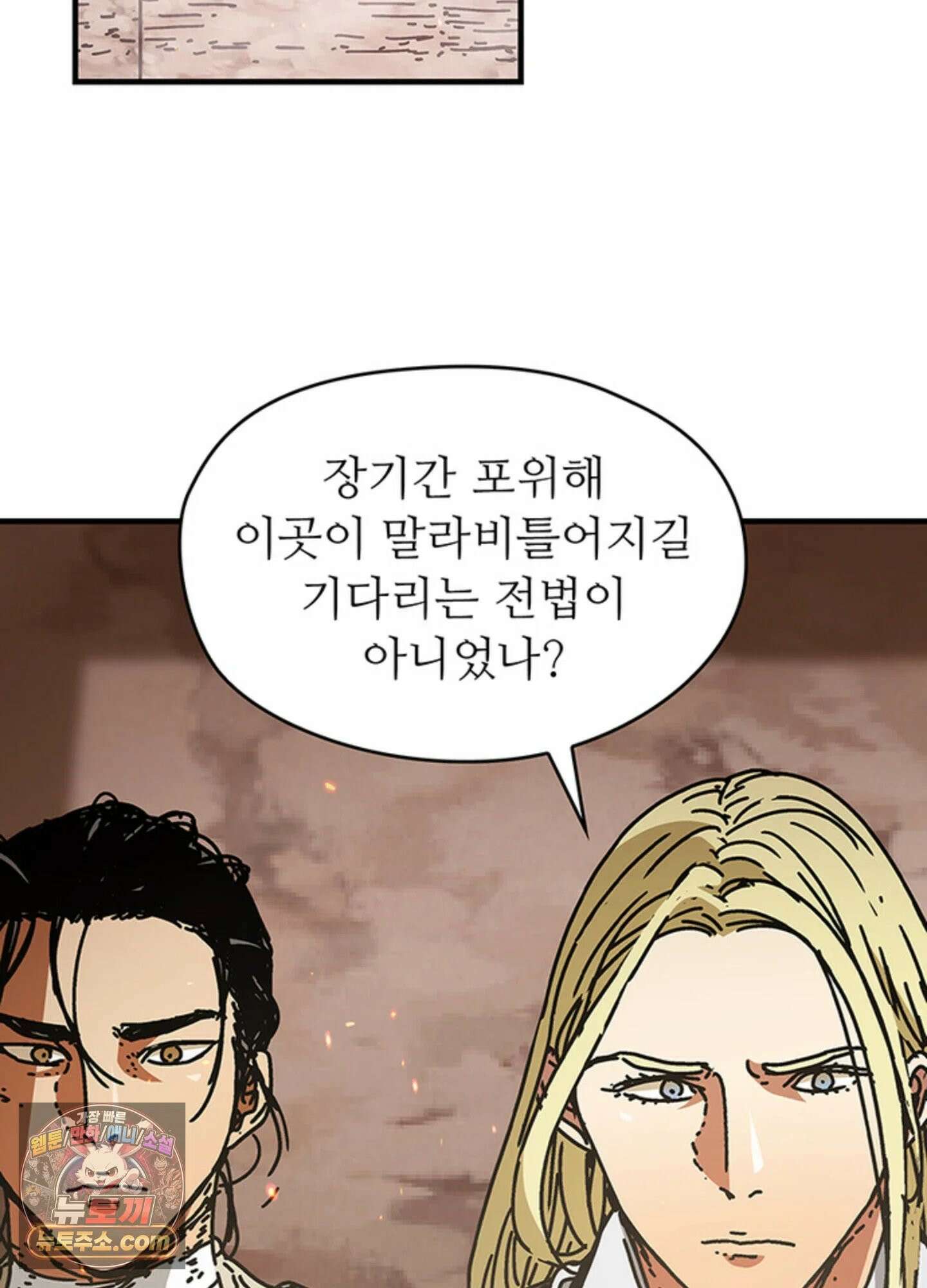 ISSAK 29화 79