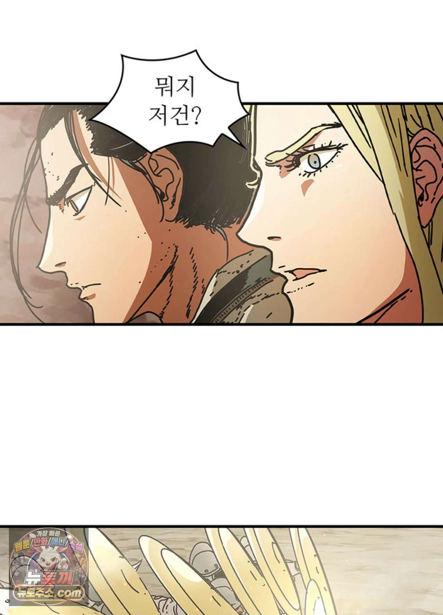 ISSAK 29화 85