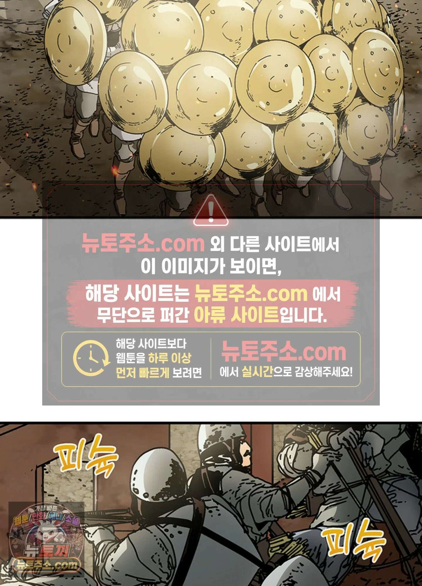 ISSAK 29화 89