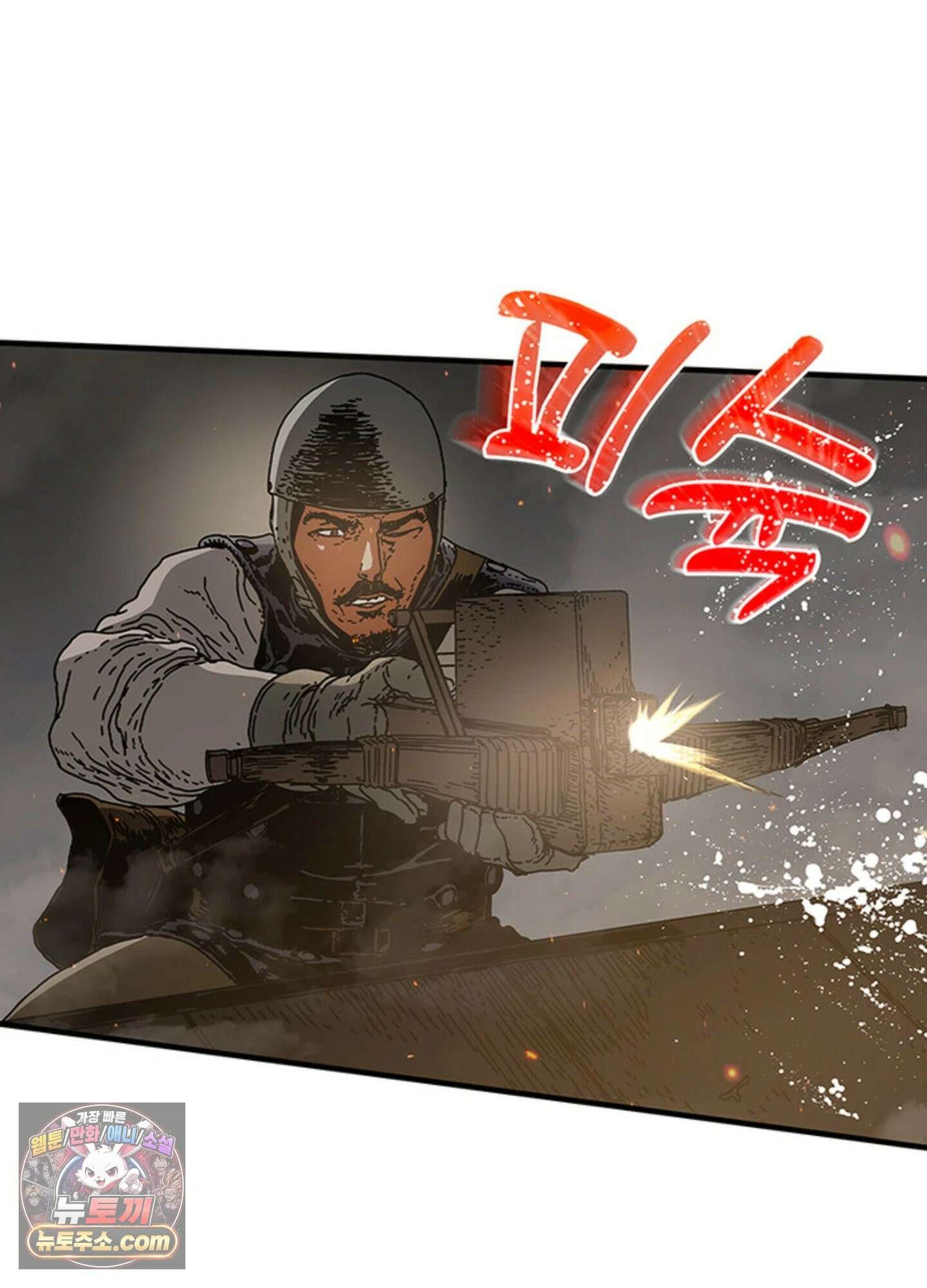 ISSAK 29화 99