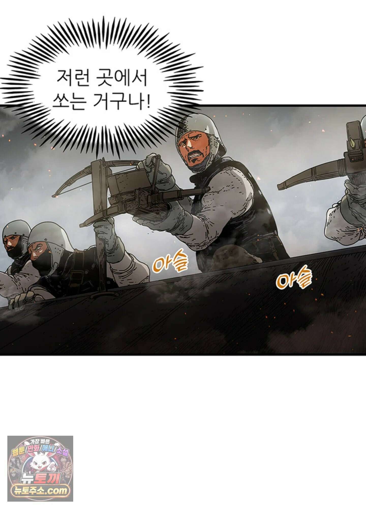ISSAK 29화 114