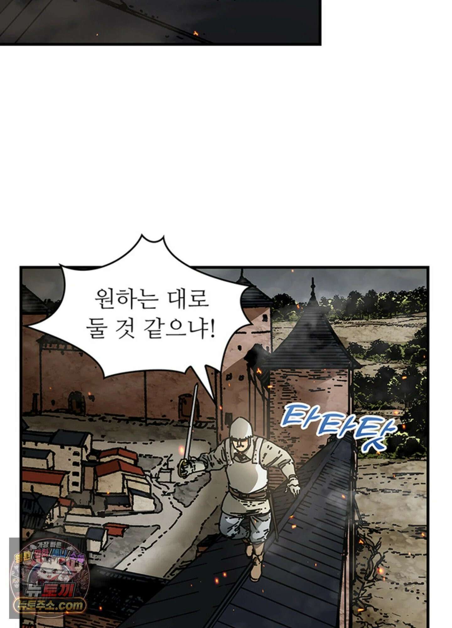 ISSAK 29화 116