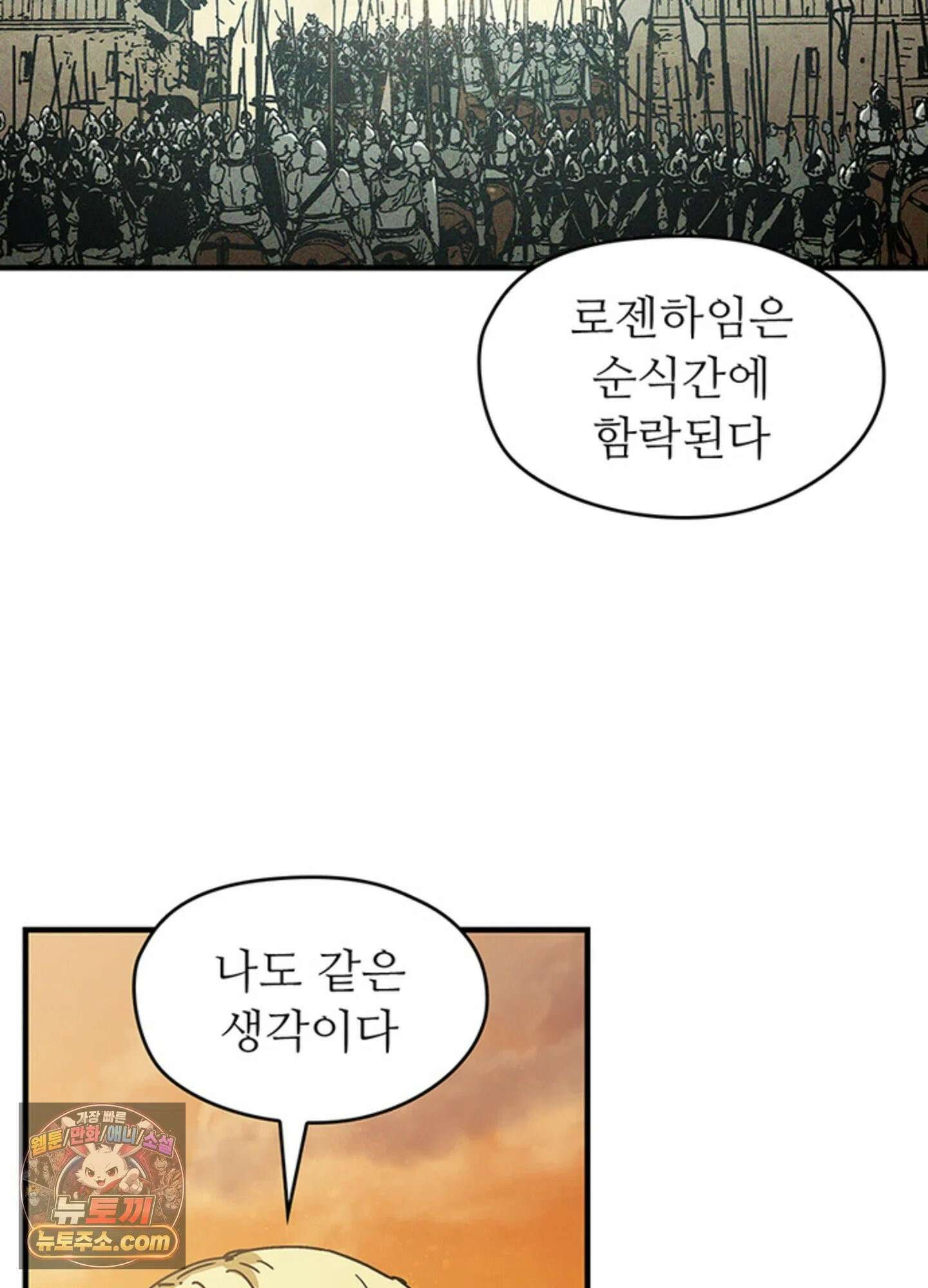 ISSAK 34화 8