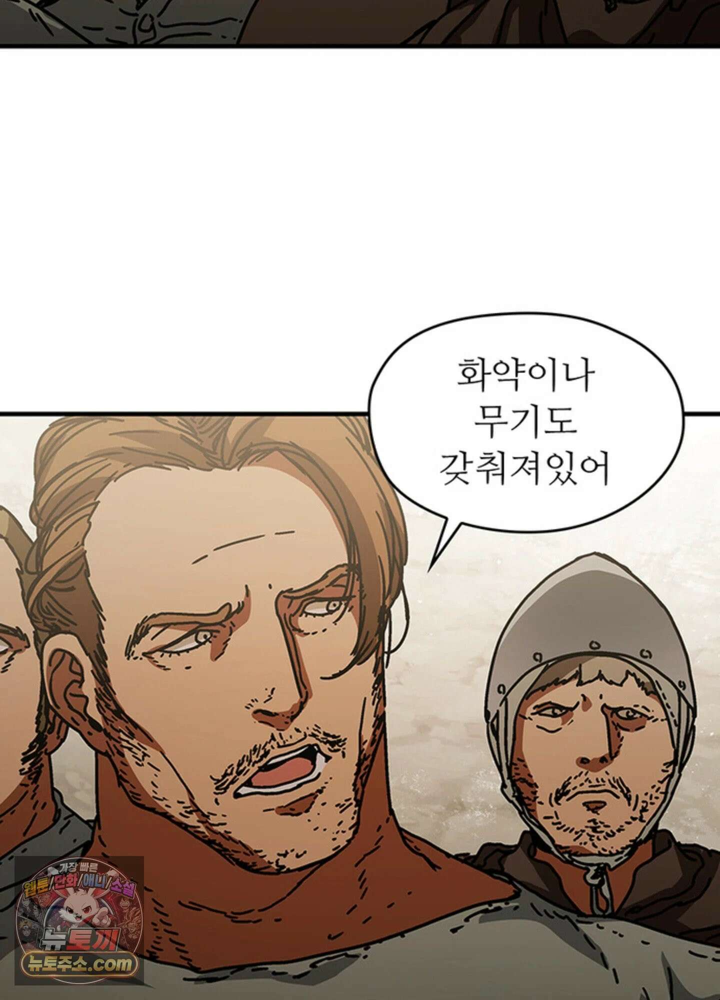 ISSAK 34화 23