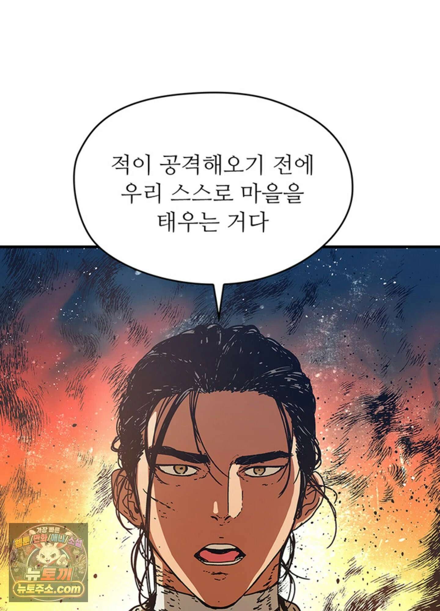 ISSAK 34화 42