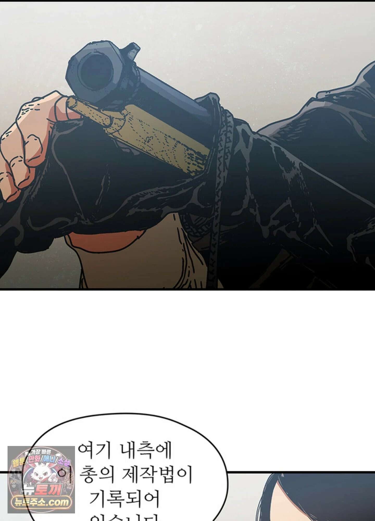 ISSAK 34화 63