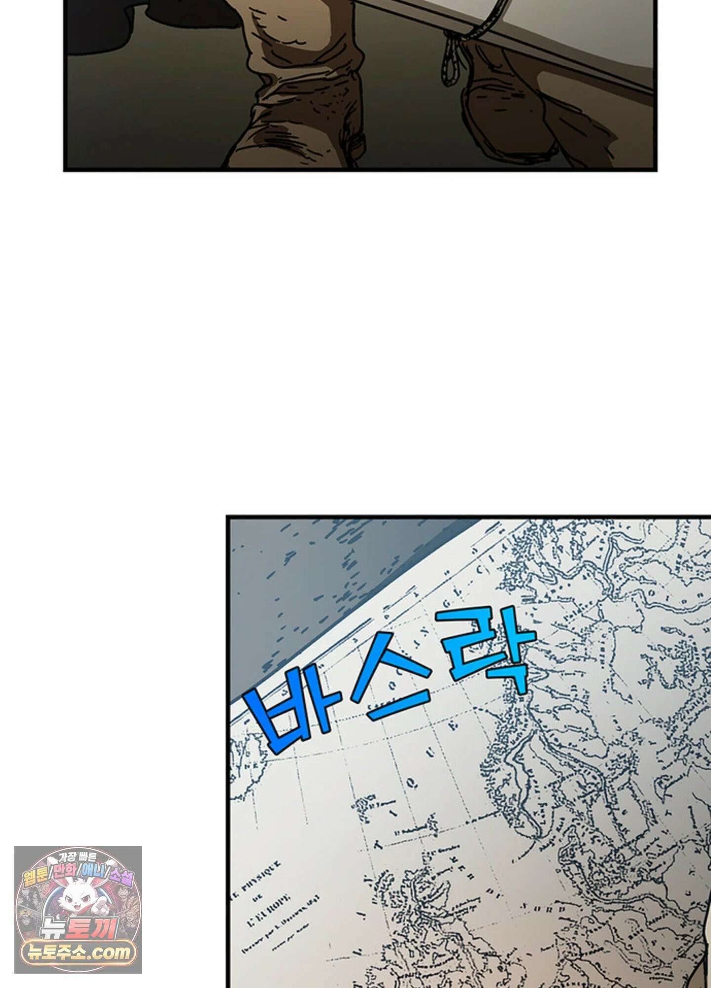 ISSAK 34화 75