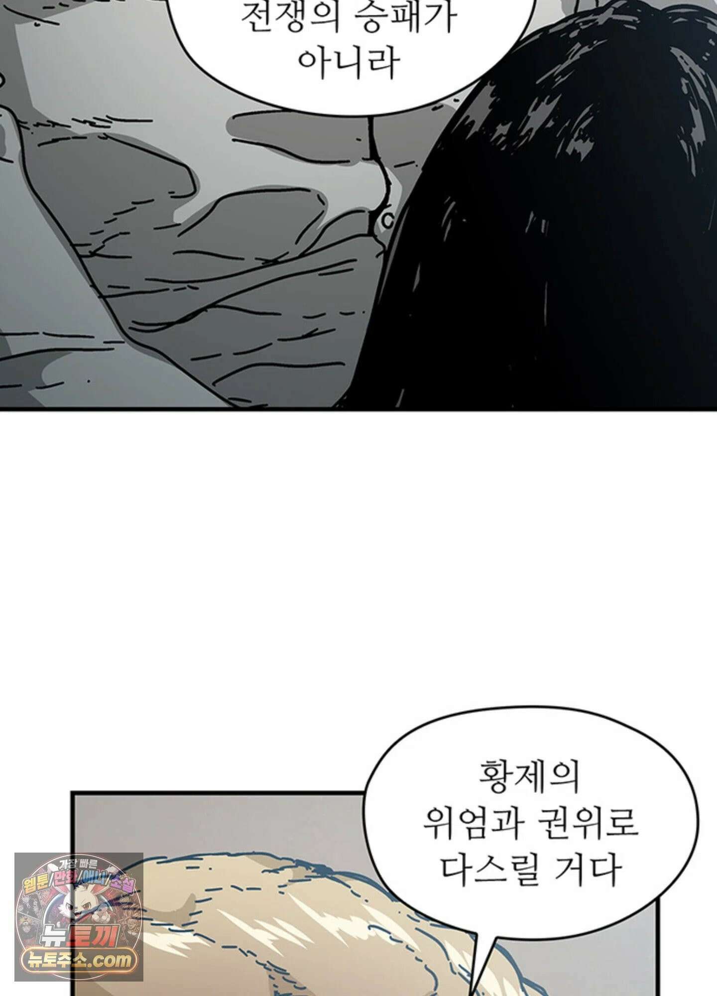 ISSAK 34화 82