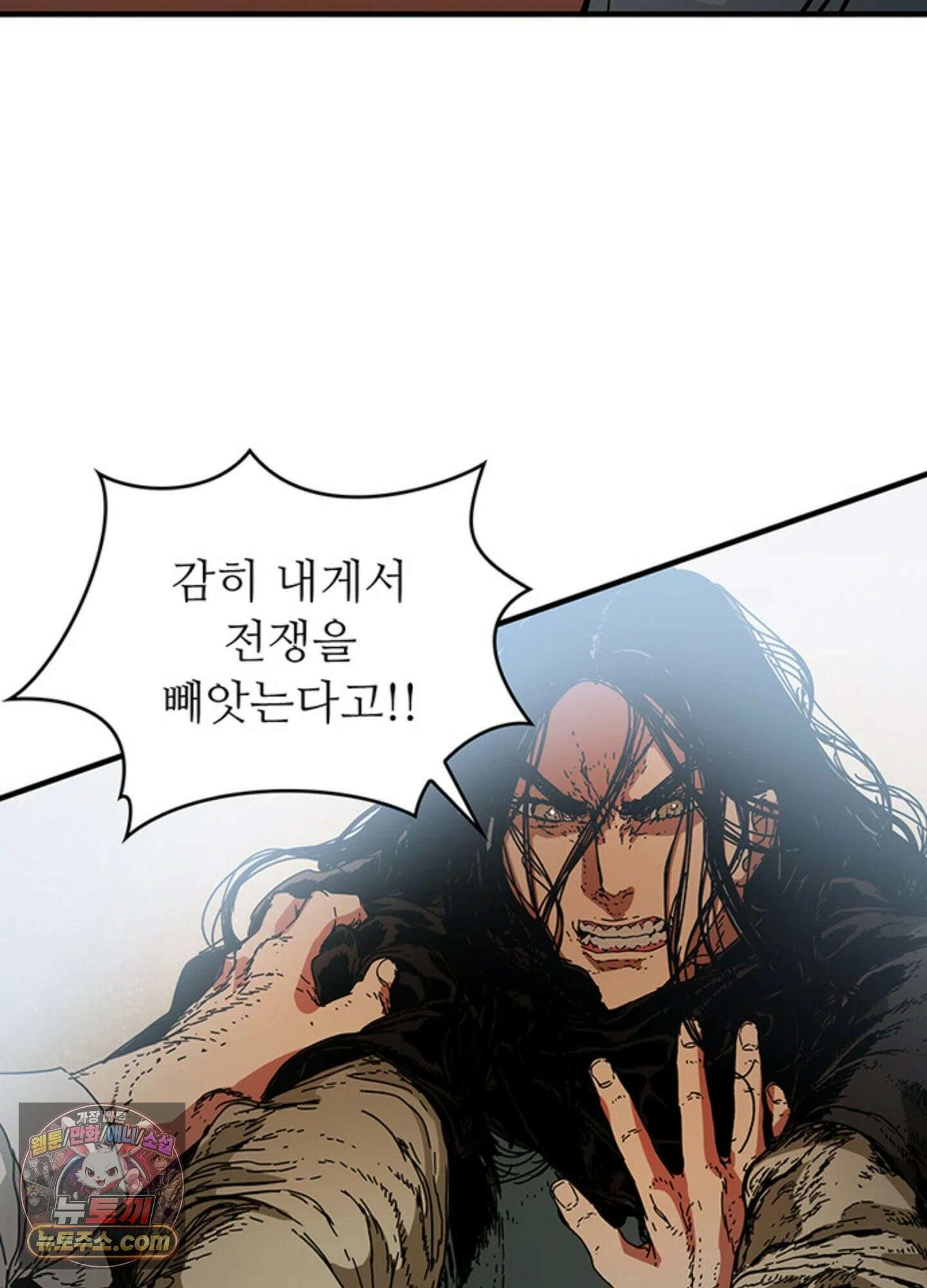 ISSAK 34화 96