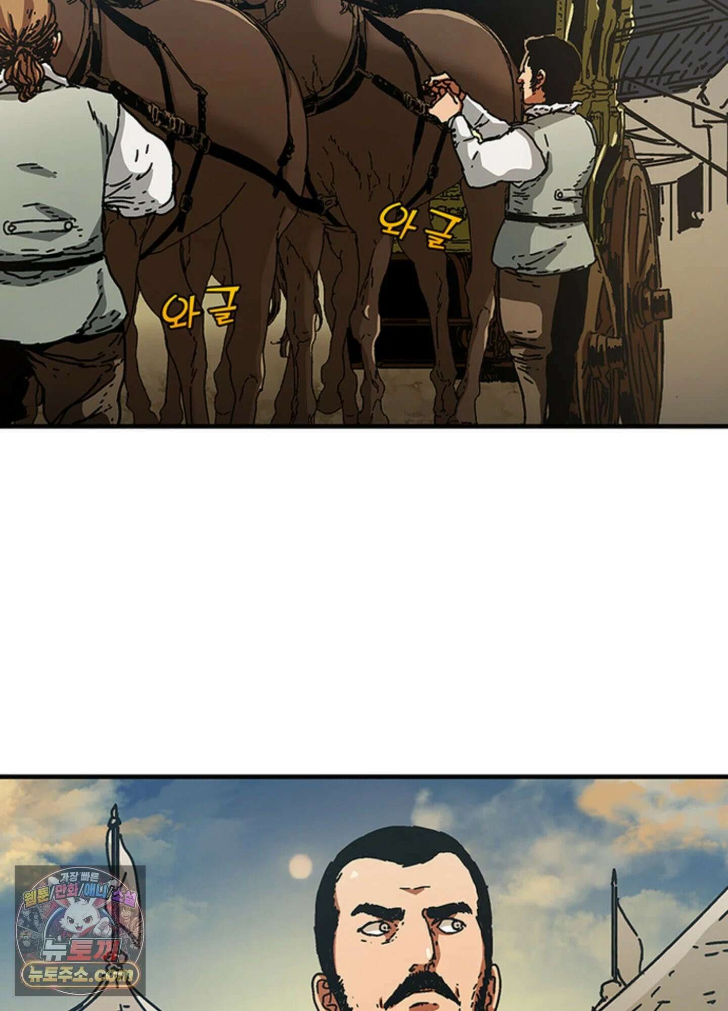 ISSAK 34화 101