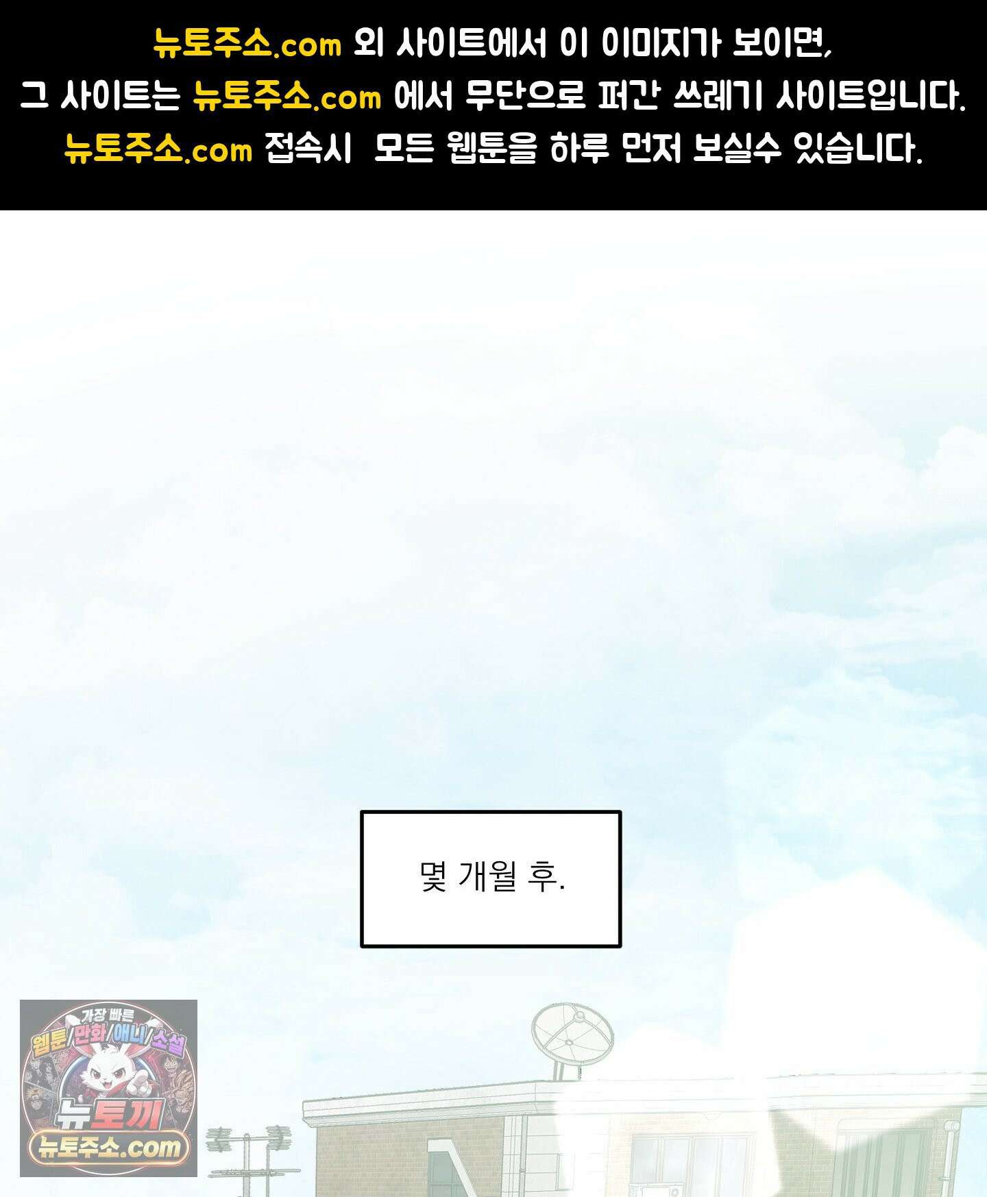스쿠프 79화<최종화> 1