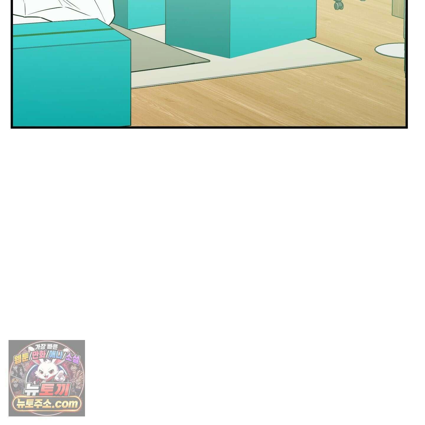 스쿠프 79화<최종화> 8