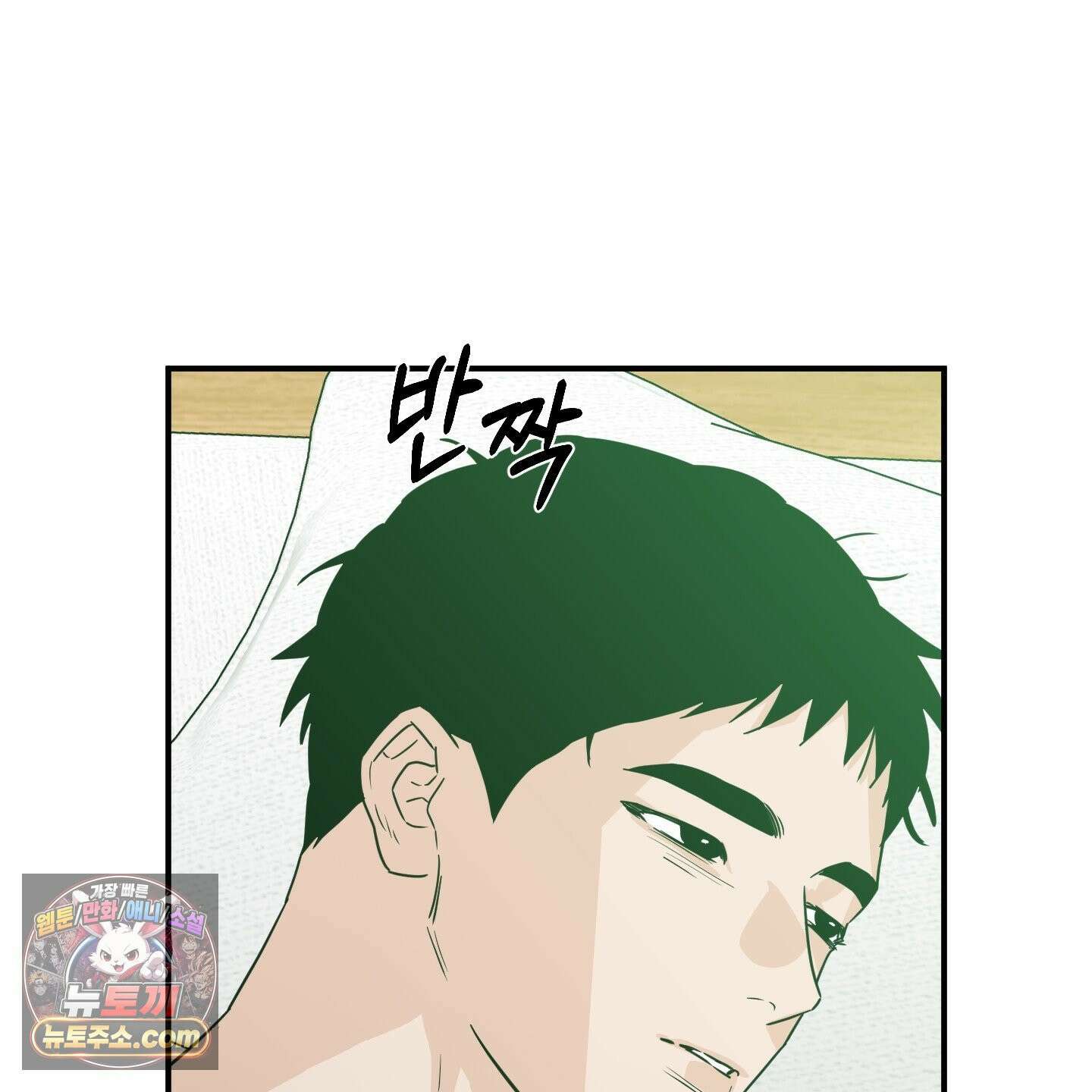 스쿠프 79화<최종화> 11