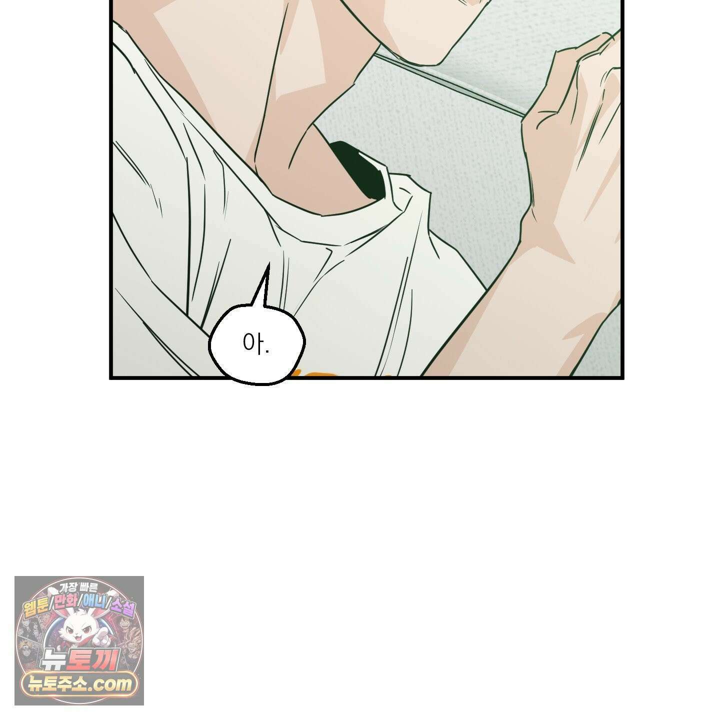 스쿠프 79화<최종화> 12