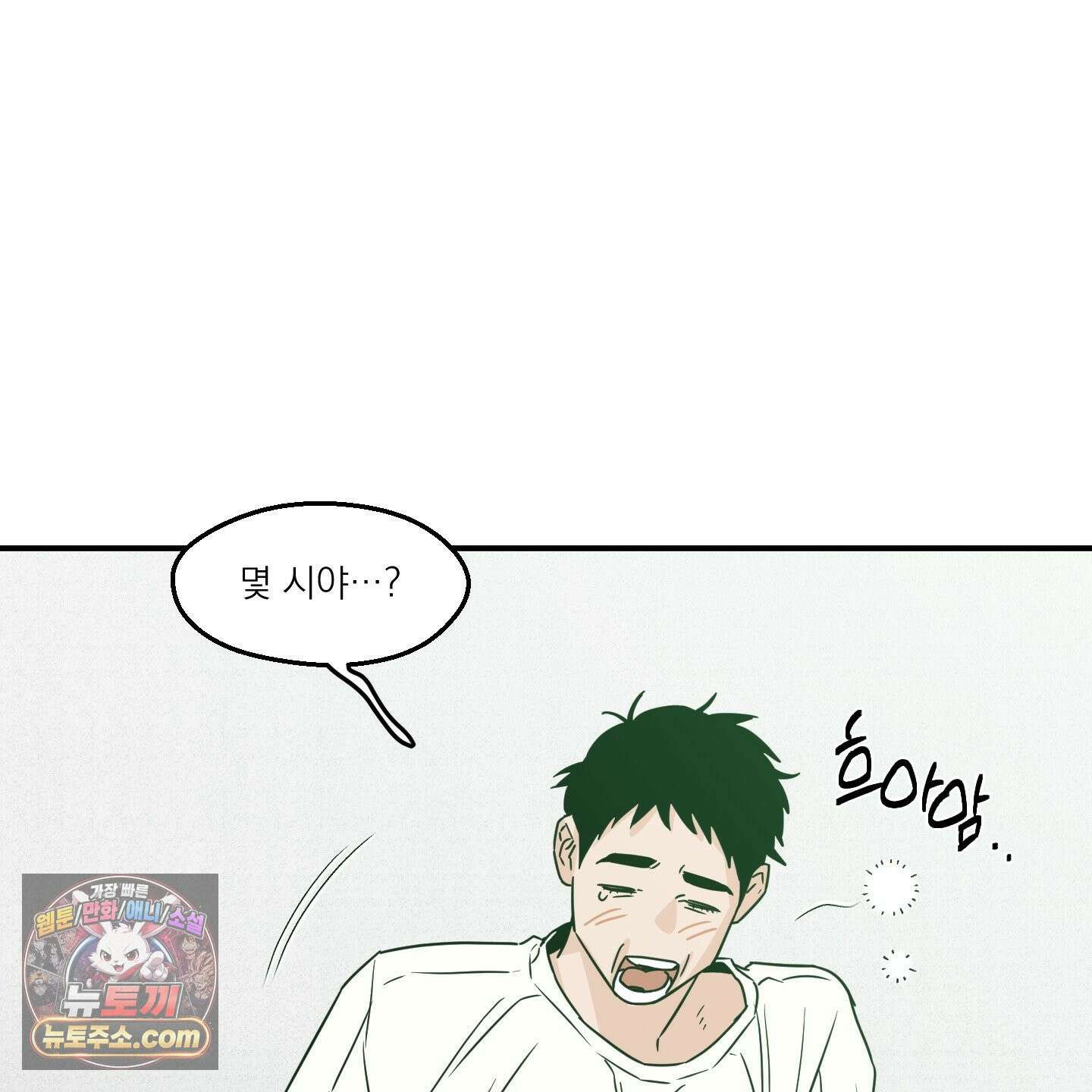 스쿠프 79화<최종화> 13