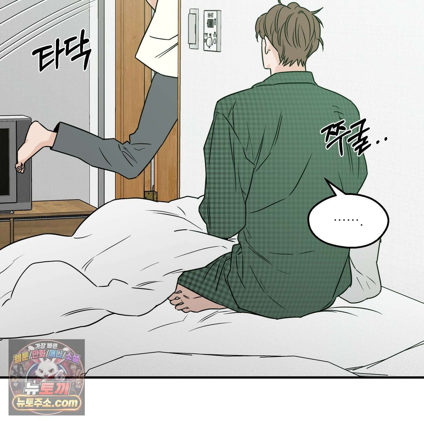 스쿠프 79화<최종화> 22
