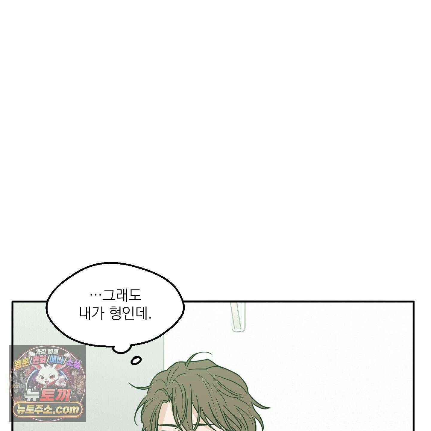 스쿠프 79화<최종화> 23