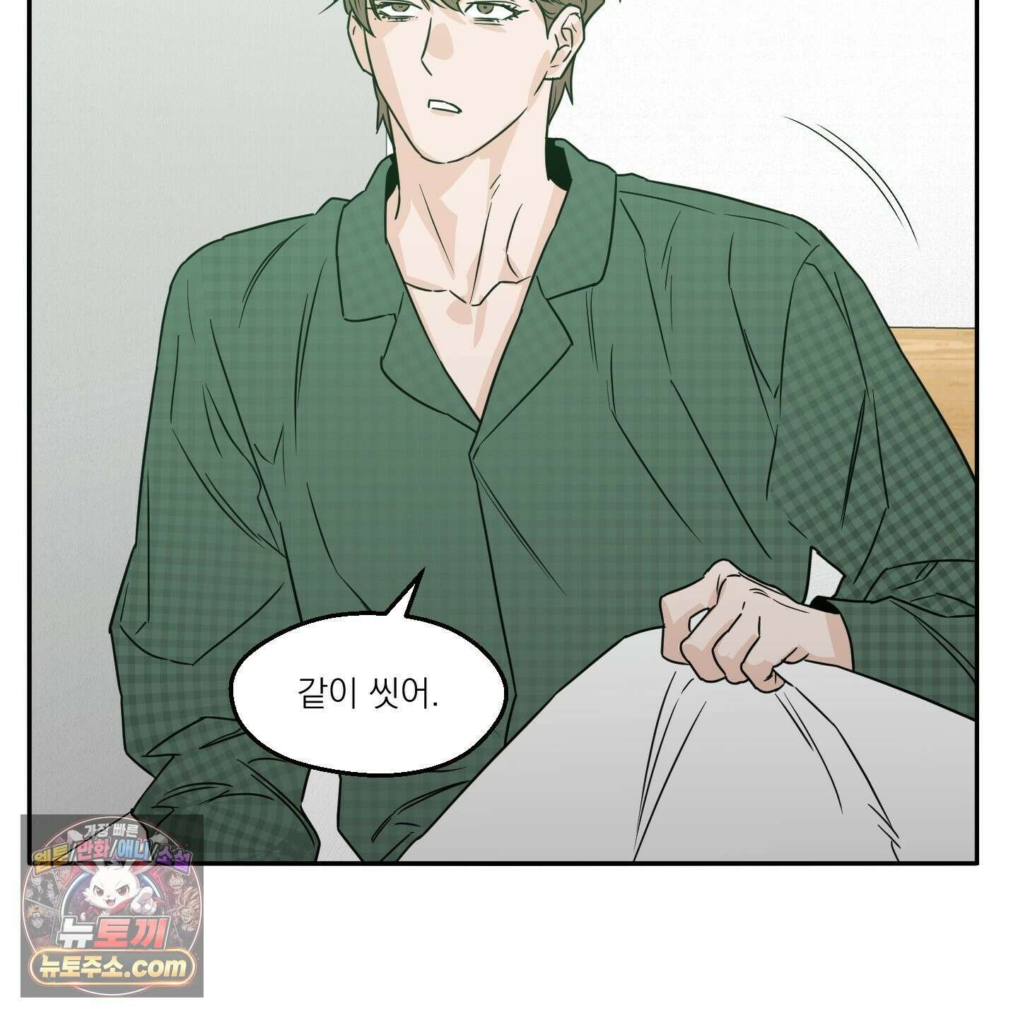 스쿠프 79화<최종화> 24