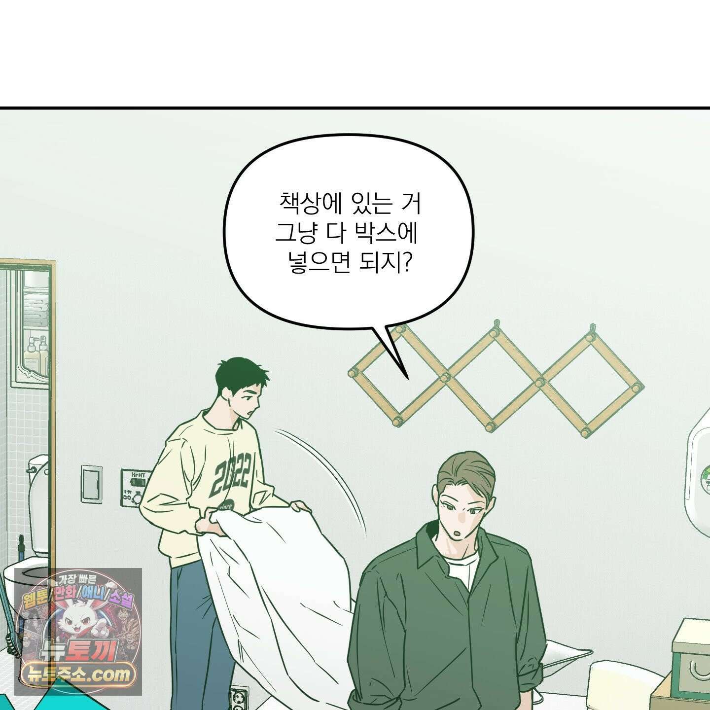 스쿠프 79화<최종화> 28