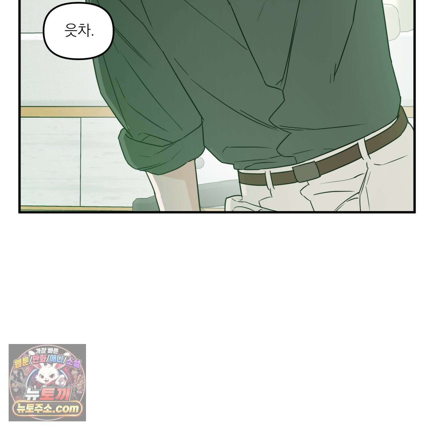 스쿠프 79화<최종화> 33