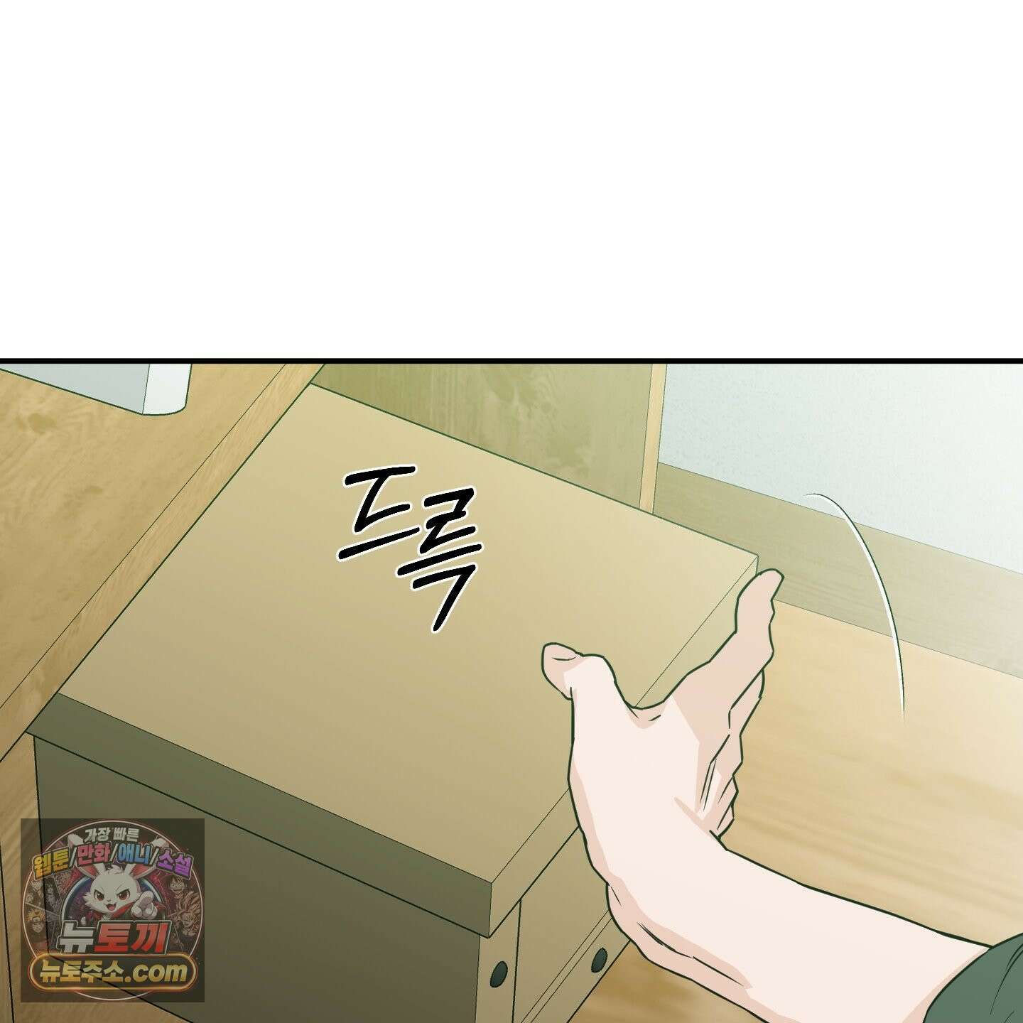 스쿠프 79화<최종화> 34