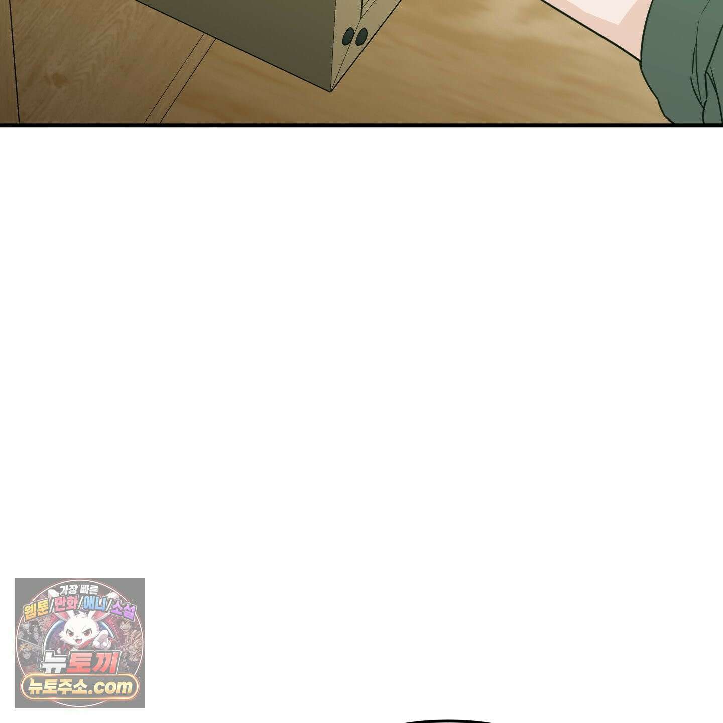 스쿠프 79화<최종화> 35