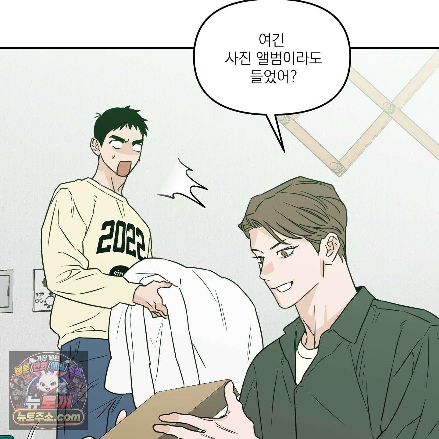 스쿠프 79화<최종화> 36