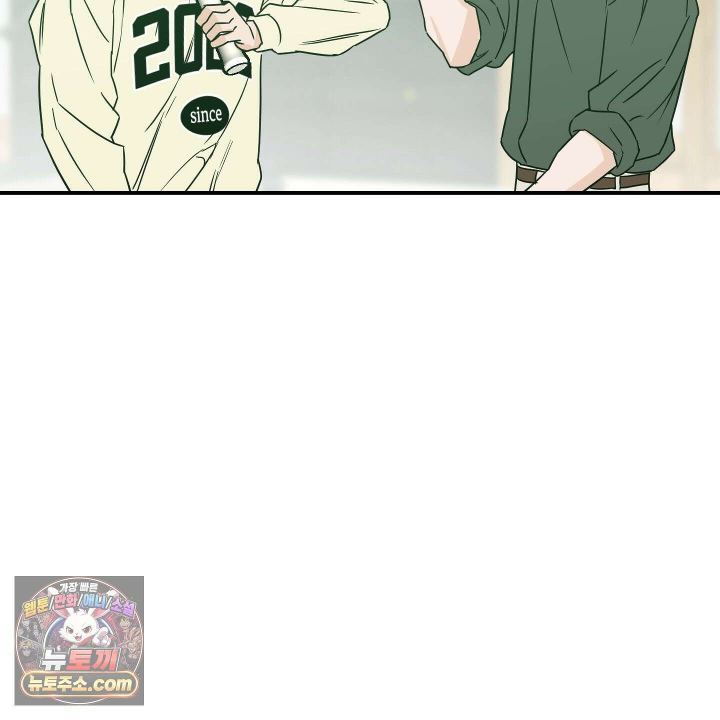 스쿠프 79화<최종화> 46