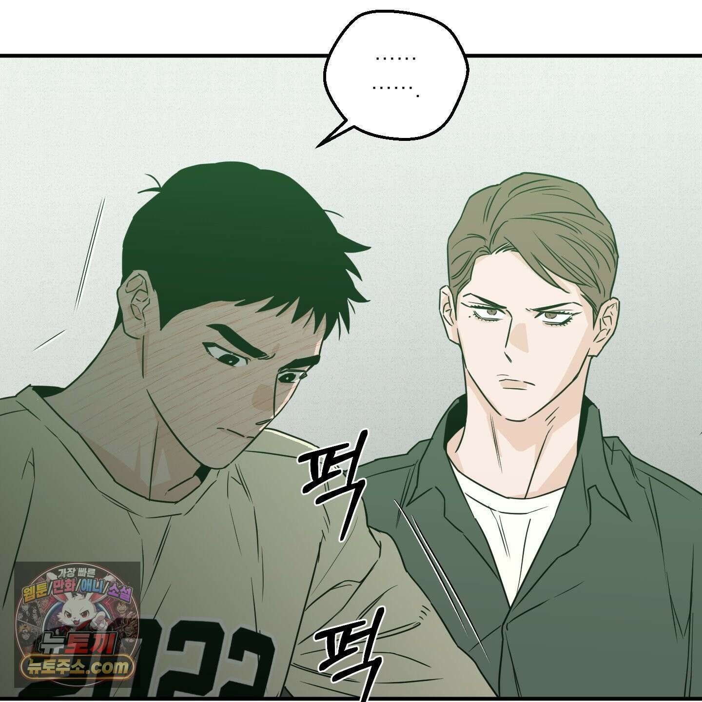 스쿠프 79화<최종화> 47