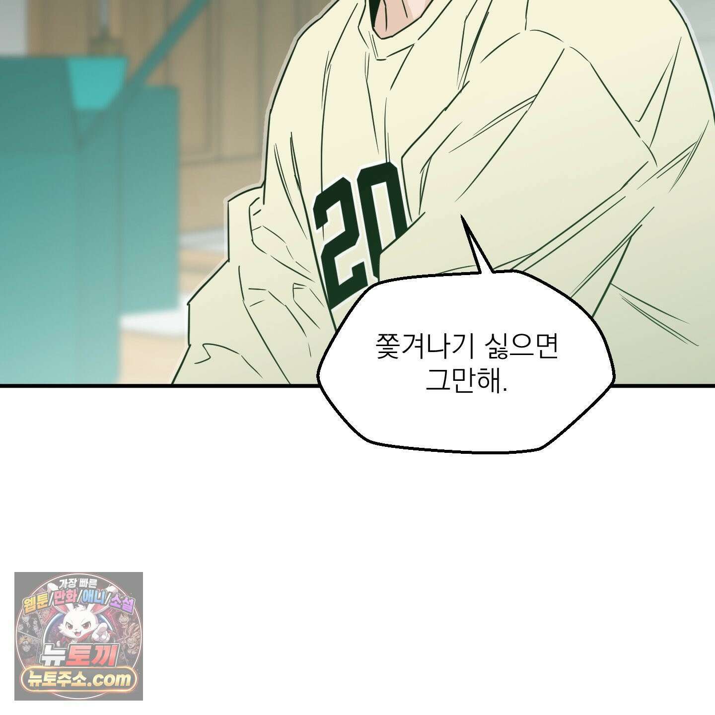 스쿠프 79화<최종화> 56